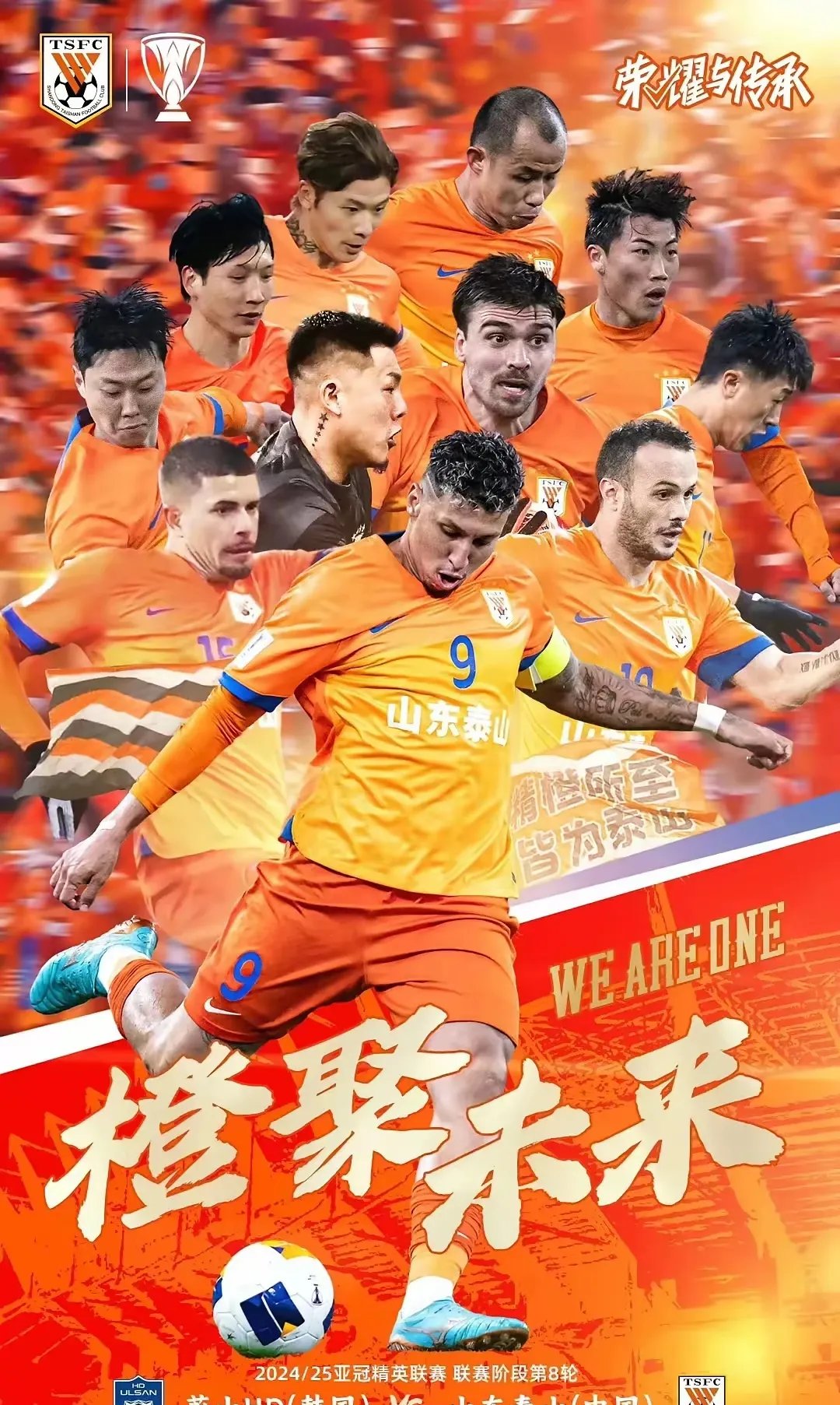 山东队实力无敌，轻取对手迎来五连胜